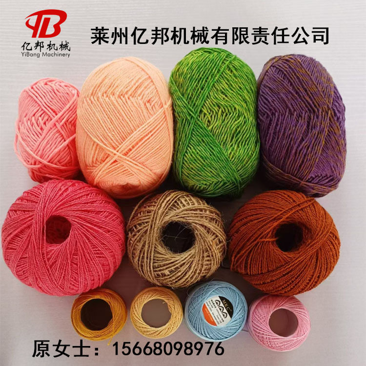 销售毛线团绕球机 交叉花毛线打球机 绕球机圆饼型打球机