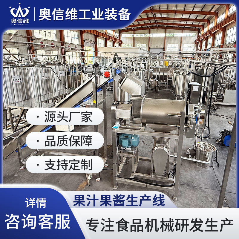 沙棠果榨汁生产线 百香果浆灌装旋盖机器 实验室果汁饮料生产设备