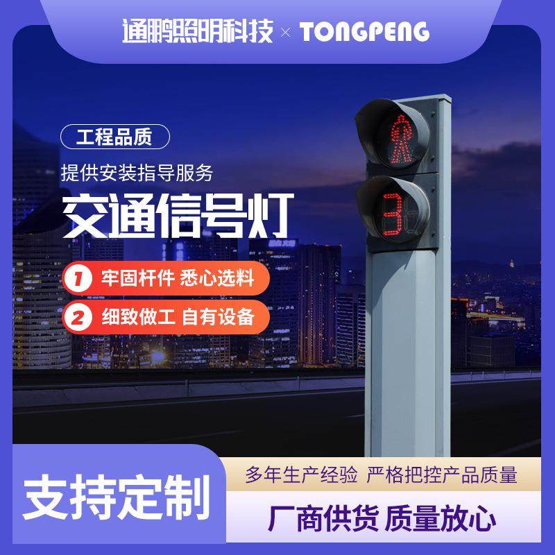 交通信号灯LED道路红绿交通信号杆件3m4m交通信号灯柱,五金/工具,闪烁信号灯/间歇信号灯,淘宝优惠券,粉丝福利购,淘宝优惠卷