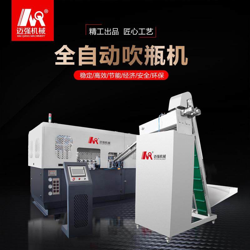 塑料吹瓶机PET高速自动吹瓶机一出六塑料瓶制瓶机机械生产工厂,五金/工具,吹塑机,淘宝优惠券,粉丝福利购,淘宝优惠卷