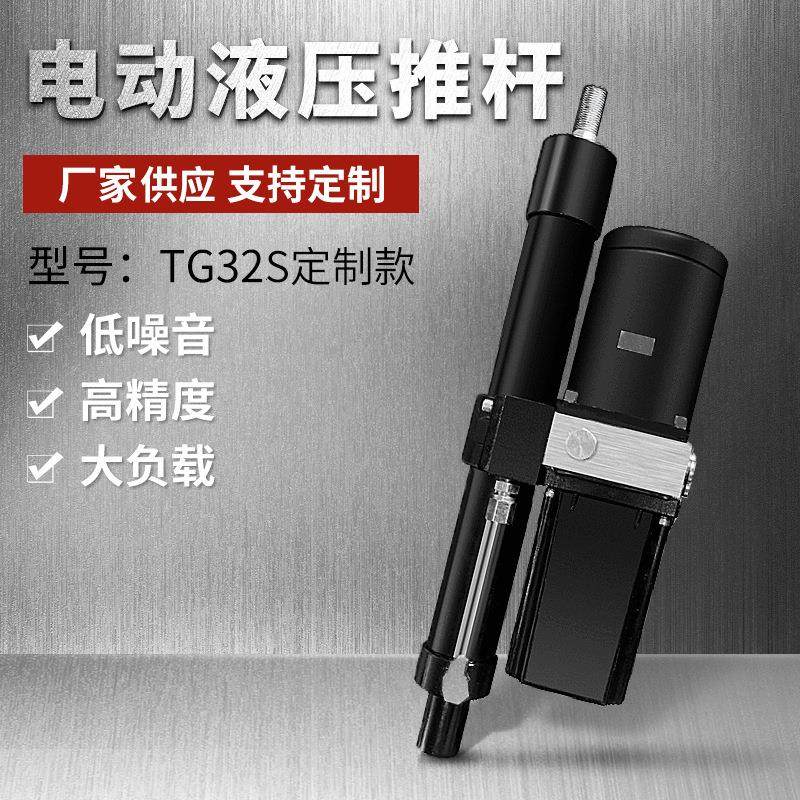 供应32缸液压电动推杆行程50毫米到800毫米推力300公斤到1.2吨,五金/工具,液压机/油压机,淘宝优惠券,粉丝福利购,淘宝优惠卷