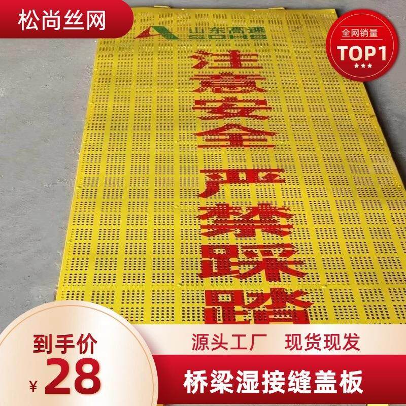 桥梁湿接缝盖板你锈钢脚踏网工地施工安全防护可湿接缝盖板,基础建材,排水沟槽/盖板,淘宝优惠券,粉丝福利购,淘宝优惠卷