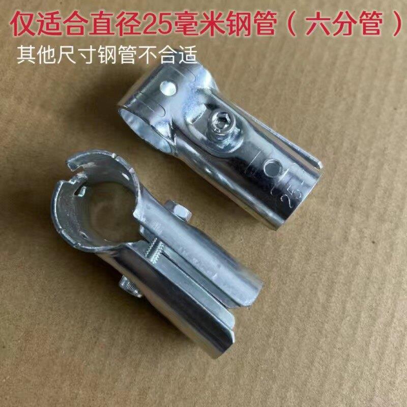 水管晾衣架专用配件钢管衣架下层夹头 加厚衣架镀锌钢管图片