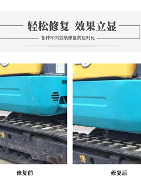 久保田挖掘机U15 20 35 KX155 163 175 183自喷漆修复修补手喷漆