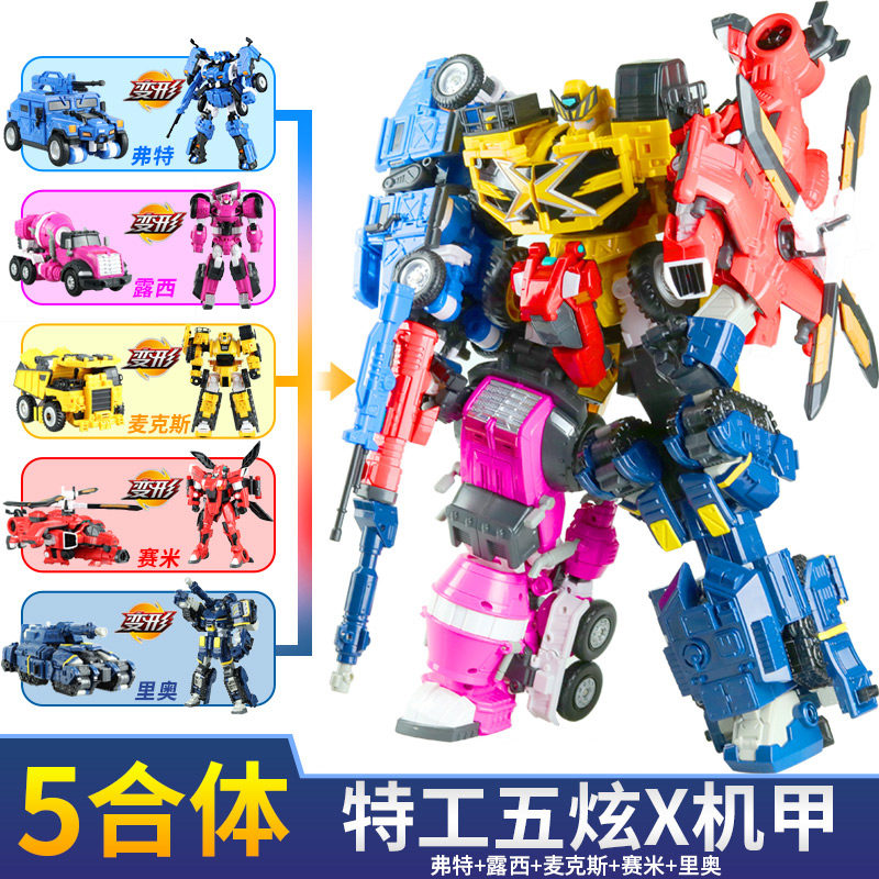 迷你特工队变形玩具机器人五炫X机甲创世机金刚弗特赛米里奥S男孩