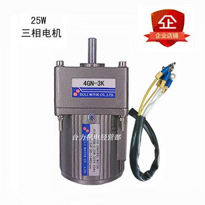 25W调速马达三相220V和三相380V带齿轮减速箱4GN-3K到180K
