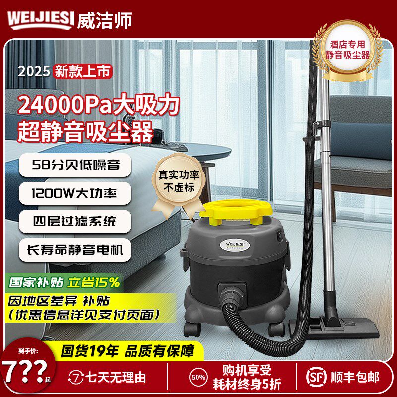 酒店地毯吸尘器商用家用超静音小型强力宾馆客房办公大吸力吸尘机
