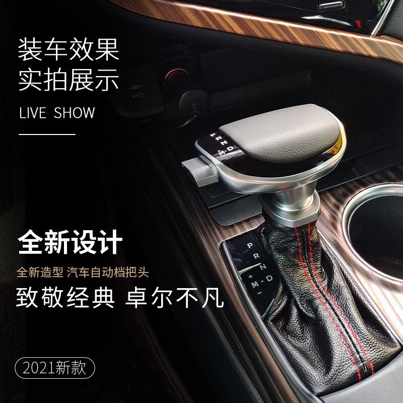 适配八代凯美瑞亚洲龙新卡罗拉排挡头自动档把头雷凌飞机改装档把