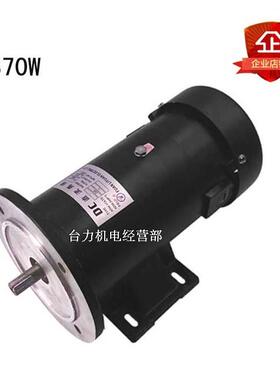 永磁直流马达370W带圆法兰带座卧立双用DC1/2HP 1800转可调速电机