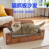 卡皮巴拉猫抓板不掉屑贵妃椅床榻猫窝防猫抓沙发水豚磨爪器猫玩具