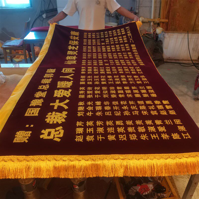 超长横版大门旗商务锦旗旌旗装饰开 工签约竣工艺术团戏曲学