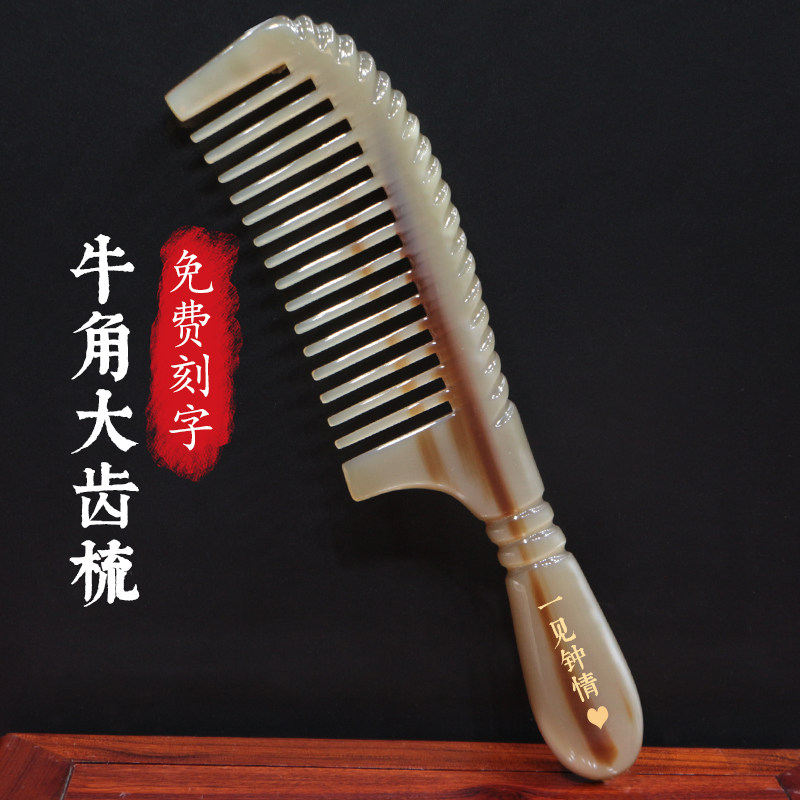 天然白牛角梳子 粗齿大齿卷发梳防静电宽齿梳按摩梳 护养发健康梳