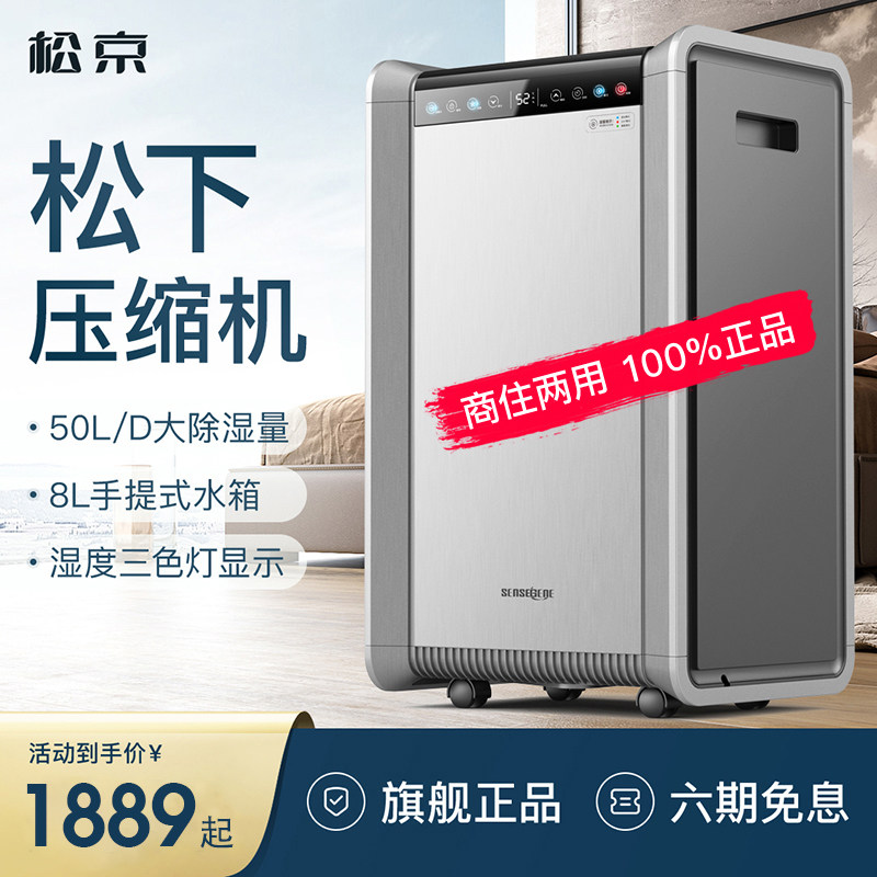 松京DH05除湿机地下室家用卧室大功率抽湿除潮吸湿器工业干燥室内,生活电器,抽湿器/除湿器,淘宝优惠券,粉丝福利购,淘宝优惠卷