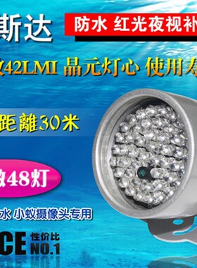 监控红外补光灯自动感应红外辅助灯 12V48颗F5红外灯室内外近距离