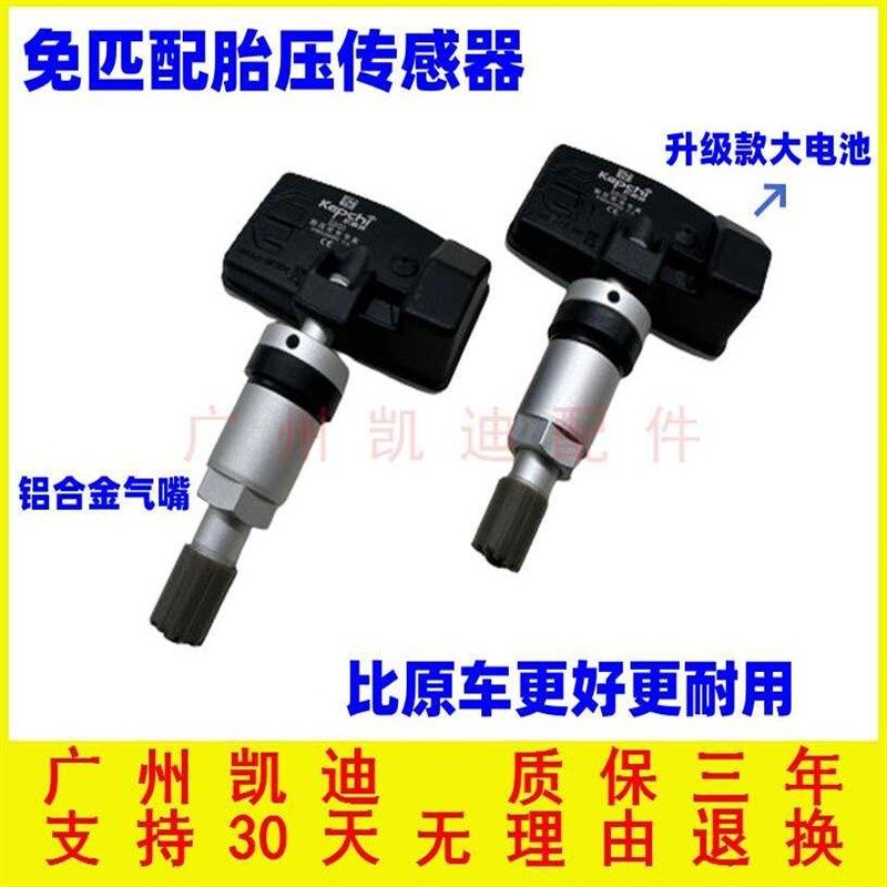 原车免匹配胎压传感器胎压监测器可编程通用自动匹配无需匹配