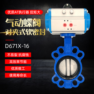D671X 上海气动蝶阀四氟不锈钢板对夹式法兰防爆调节信号良工开关