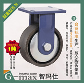 智玛仕6寸蓝架超重型铸铁静音耐磨定向轮 轮径150mm