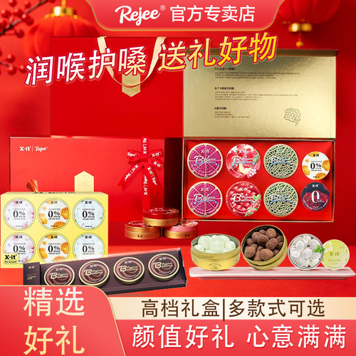 imint无糖润喉糖礼盒中秋节