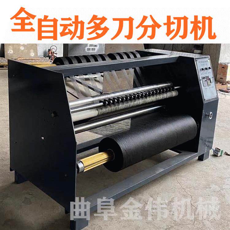 多功能数控皮革塑料分切机 广告纸分切复卷机 多个尺寸同时裁切