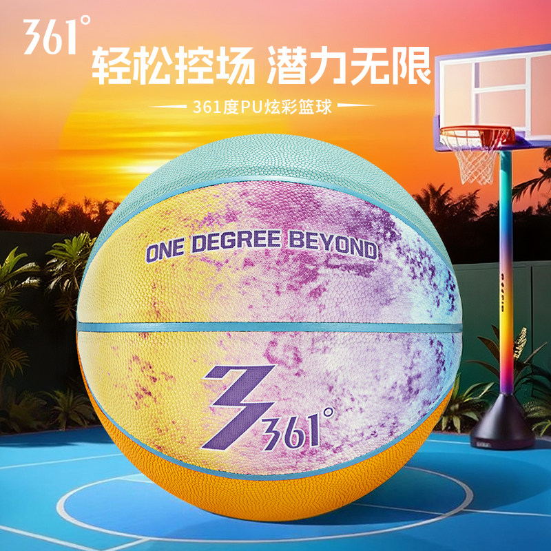 361度7号专业实战耐磨篮球