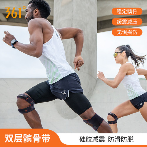 361°双髌骨带跑步羽毛球护膝