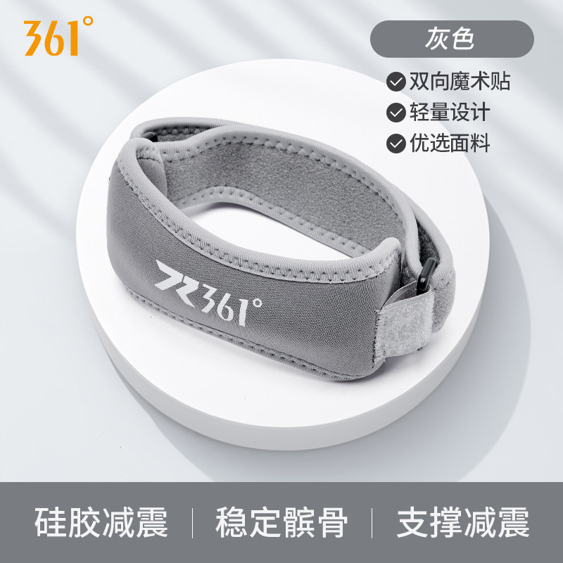361°髌骨带专业跑步硅胶护膝