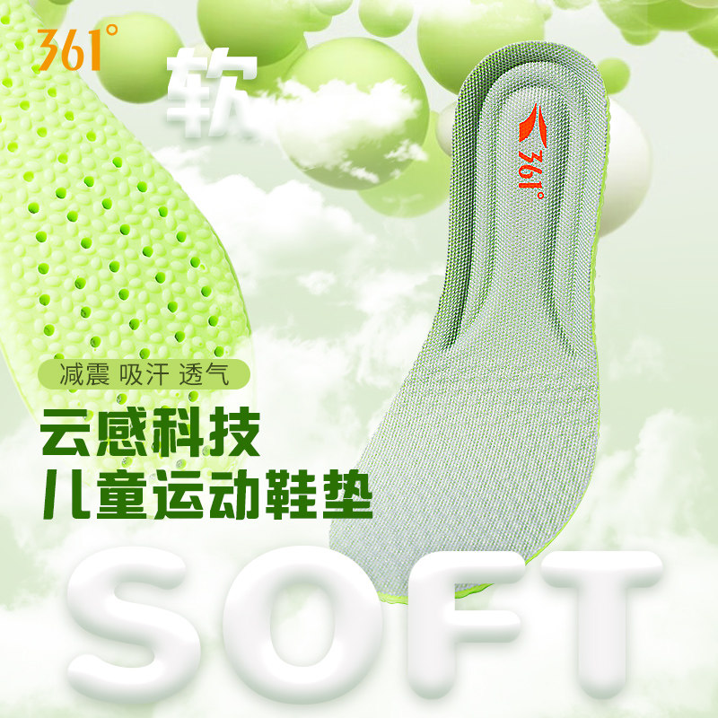 361儿童鞋垫小孩专用鞋垫吸汗防臭透气运动鞋垫男童女童软底鞋垫