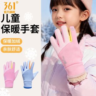 361°儿童保暖手套冬季新款骑行手套加绒防风防寒男女孩学生手套