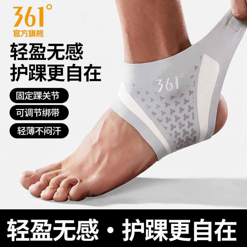 361护踝运动防崴脚专业扭伤恢复固定篮球保护套跑步关节脚踝护具