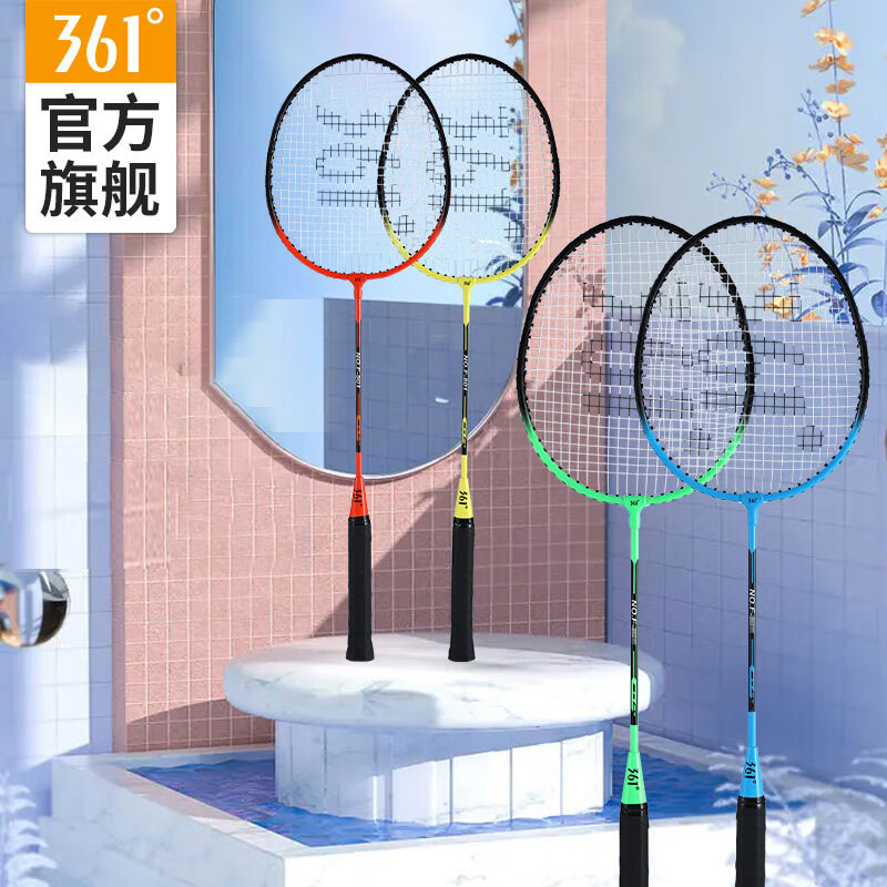 361超轻耐打进攻羽毛球双拍套装