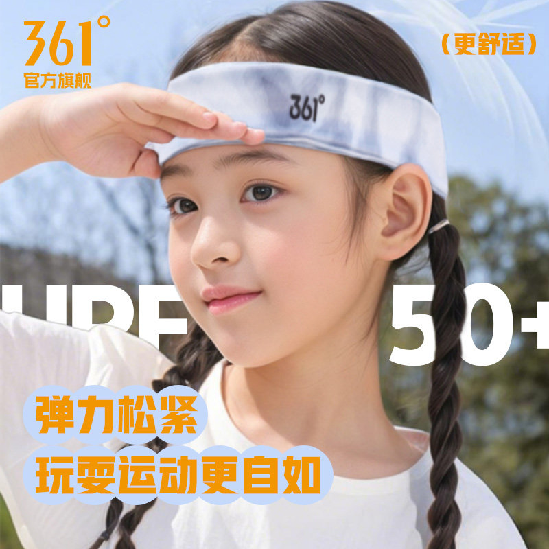 361儿童运动速干防导汗发带图片