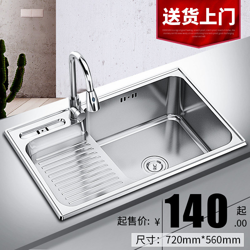 304不锈钢水槽单槽洗衣槽带搓衣板 洗衣池阳台组合洗衣盆大号家用