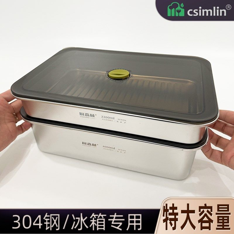 厨森林特大容量保鲜盒304钢冰箱冷冻专用水果蔬菜收纳盒密封盒子,餐饮具,保鲜盒,淘宝优惠券,粉丝福利购,淘宝优惠卷