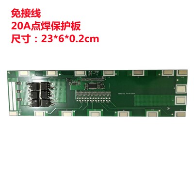 免接线点焊板13串48V20A三元锂18650电池保护板 3.7V电动车电单车