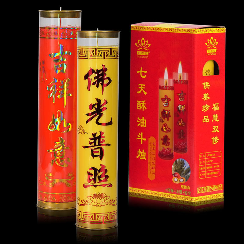 酥油灯斗烛七天无烟植物大圆寺庙家用蜡烛敬供佛长明灯1/15/30天