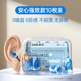 耳塞防噪音超级隔音睡觉专用宿舍睡眠完全降噪静晚上学习防吵神器