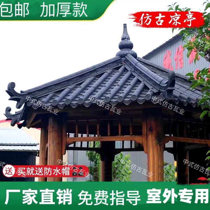 加厚中式仿古六角亭装饰四角亭塑料瓦古建长廊凉亭雨棚屋顶换瓦盖,基础建材,屋顶装饰瓦,淘宝优惠券,粉丝福利购,淘宝优惠卷