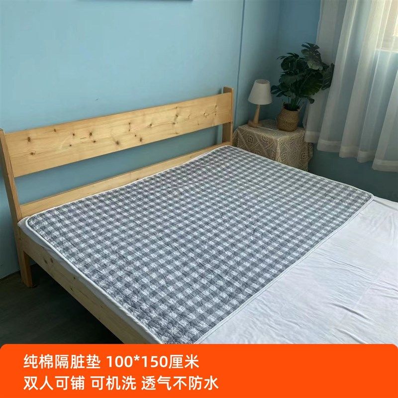 男士隔脏垫双面纯棉防油防汗床单保护垫夹棉床盖可机洗100*150cm,床上用品,隔脏床品,淘宝优惠券,粉丝福利购,淘宝优惠卷