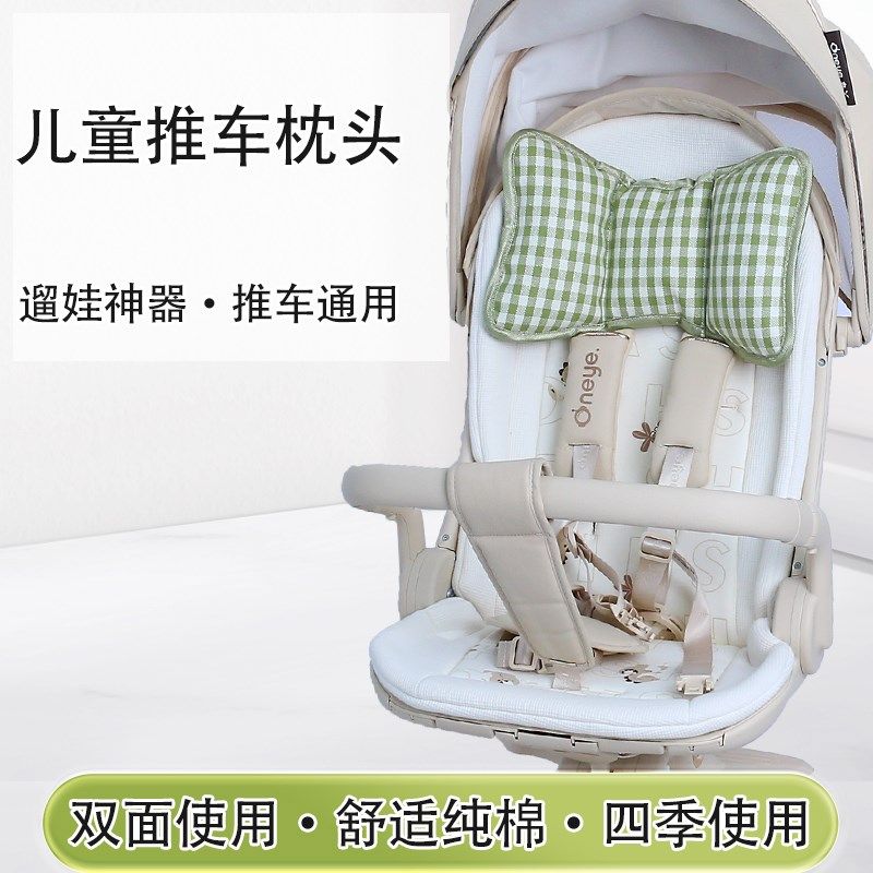 婴儿推车通用枕头定型防撞蝴蝶枕宝宝遛娃神器防偏头护颈靠枕透气,婴童用品,婴童枕头/枕芯,淘宝优惠券,粉丝福利购,淘宝优惠卷
