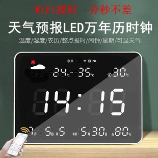 万年历2024新款电子钟挂墙时钟客厅家用钟表挂表日历时钟带温湿度