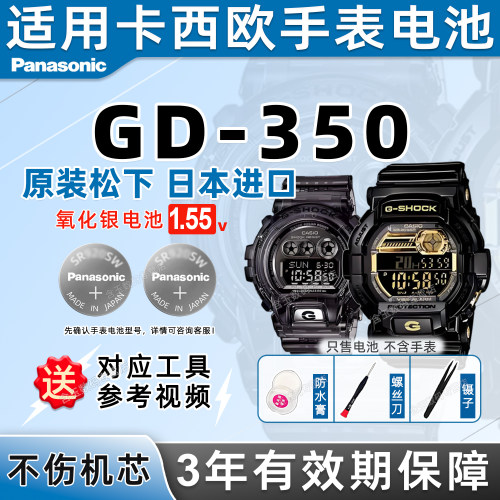 适用于卡西欧手表电池