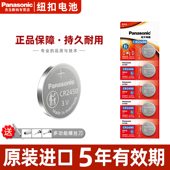 宝马1 740 7系车钥匙mini遥控器523 松下CR2450纽扣电池3VCR2032适用老款 730li 530 750福特蒙迪欧新能源