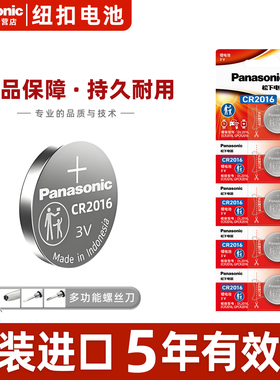 松下CR2016适用丰田铁将军电动摩托车钥匙遥控器摩托车sc628电动锁匙防盗 五菱宏光s荣光v之光3V电子