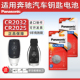 松下CR2025CR2032适用奔驰车钥匙纽扣电池A级B级C级E级S级C200LGLA200CLA200B200E300GLC260GLK300车遥控器