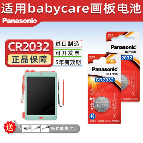 适用baycre儿童液晶手写字画板