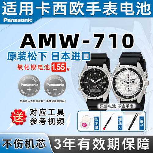 适用于卡西欧手表电池