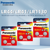 Panasonic 1.5v适用有声书玩具卡尺LR41AG3 松下小纽扣电池AG10 L1131 389A小电子手表AG13 LR1130 SR54 192