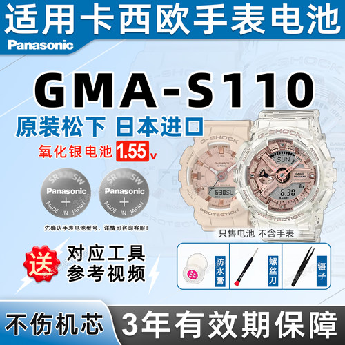 适用卡西欧CASIO手表电池