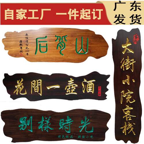 定做实木牌匾木质彷古招牌定制开业门头店铺木雕红木对联木板刻字