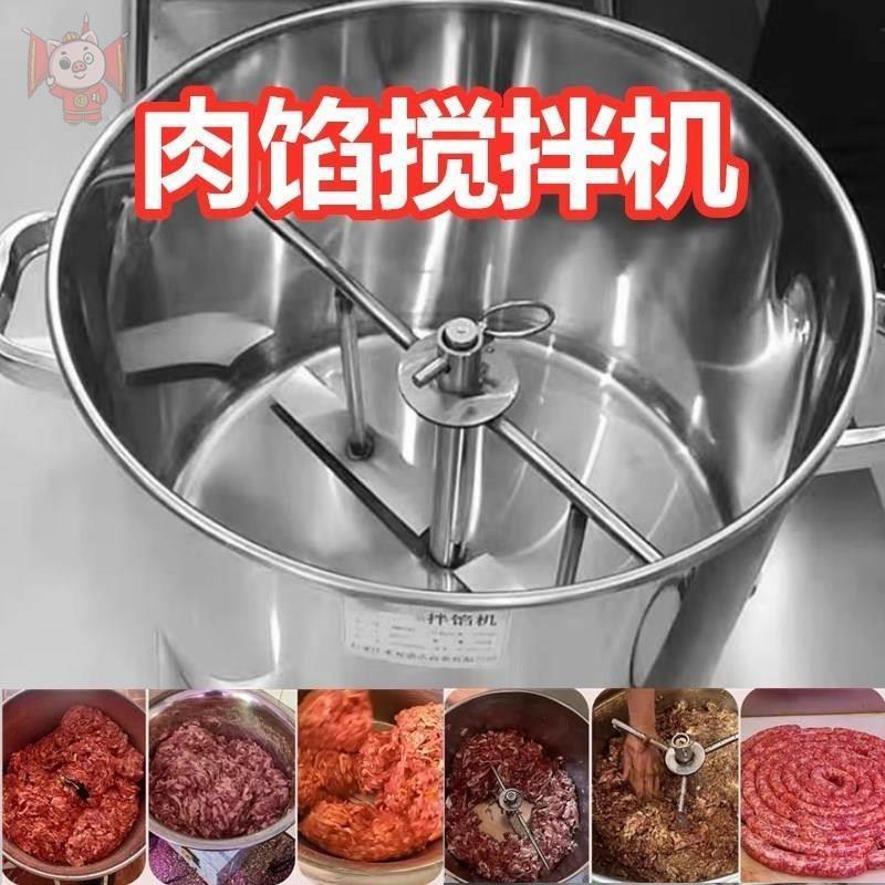 搅拌肉上劲鱼圆搅拌机做肉丸子的搅拌机合面搅拌器肉馅搅拌机商用